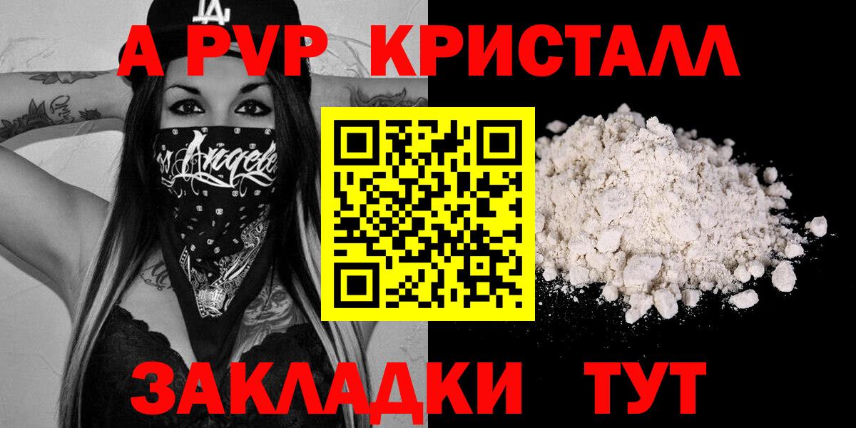 Альфа ПВП VHQ Майкоп