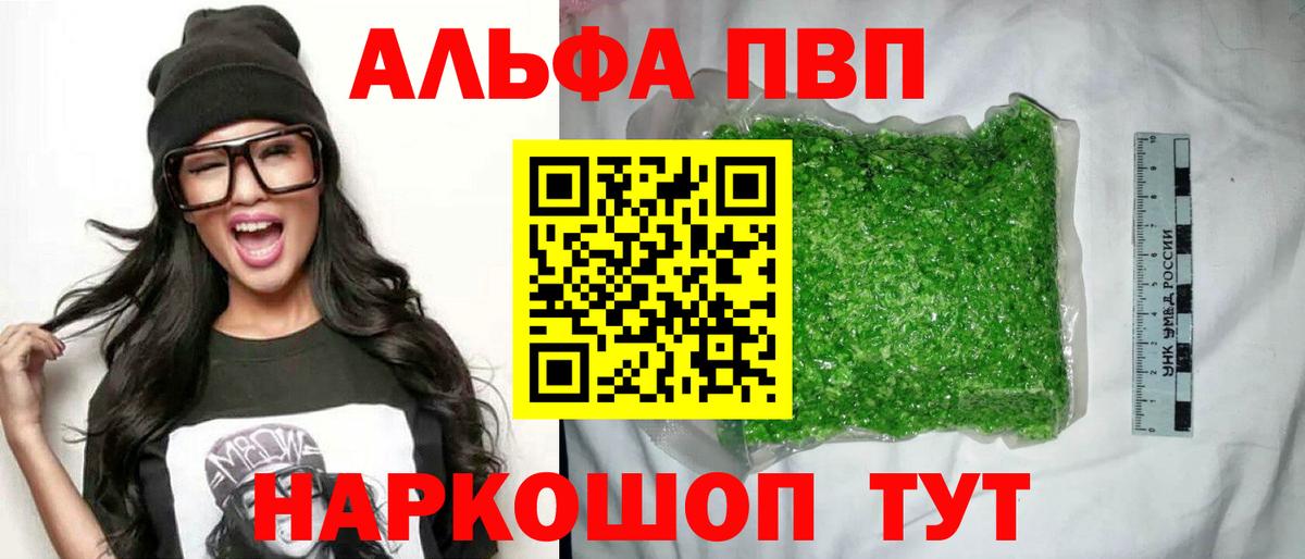 Альфа ПВП  Вход с VPN  Майкоп  Альфа ПВП VHQ 