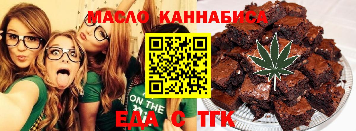 Майкоп  Еда ТГК конопля  Вход с VPN 
