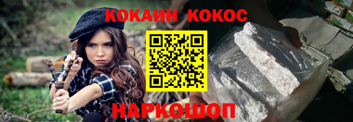 КОКАИН Колумбийский  COCAIN  КОКАИН 99%  Майкоп  Вход с VPN 