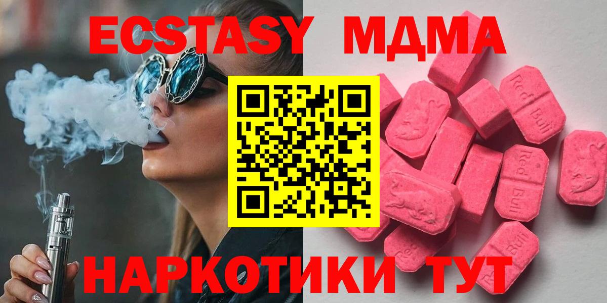 ЭКСТАЗИ  Экстази Дубай  Майкоп  Вход с VPN  ЭКСТАЗИ VHQ 