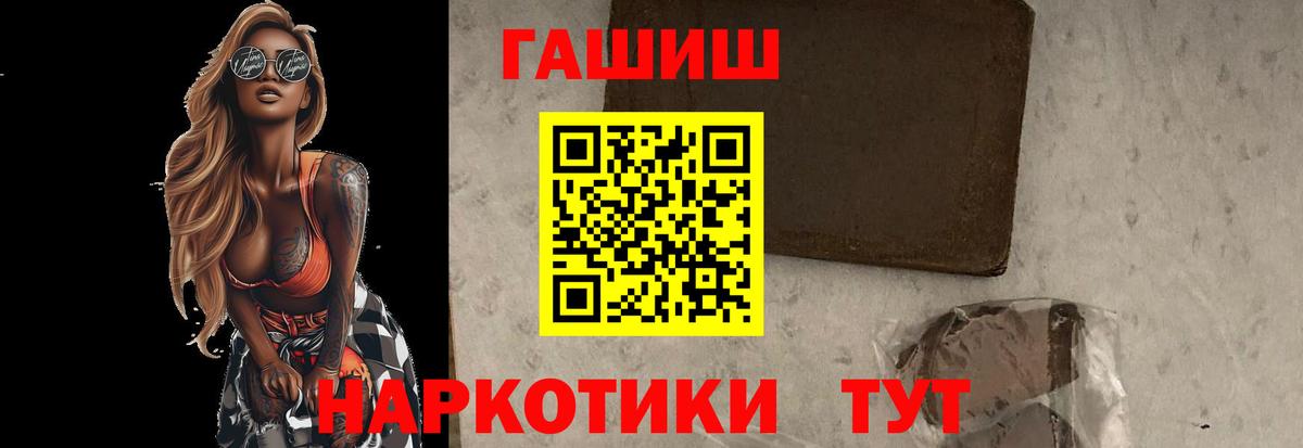 ГАШ hashish Майкоп