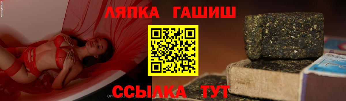 ГАШ VHQ  ГАШИШ Cannabis  ГАШ  Вход с VPN  Майкоп 
