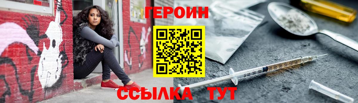 ГЕРОИН гречка Майкоп
