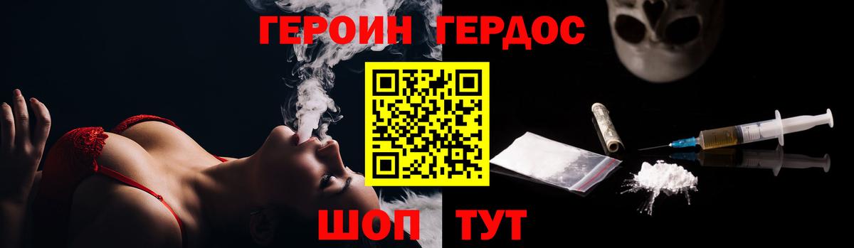 Героин  Вход с VPN  Майкоп  ГЕРОИН хмурый 