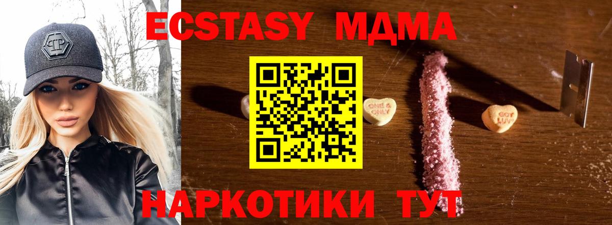 МДМА  МДМА кристаллы  Вход с VPN  Майкоп 