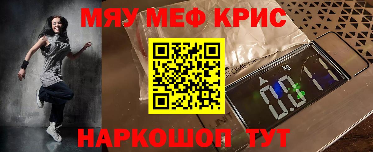 МЯУ-МЯУ  Вход с VPN  Меф 4 MMC  Меф  МЯУ-МЯУ мяу мяу  Майкоп 