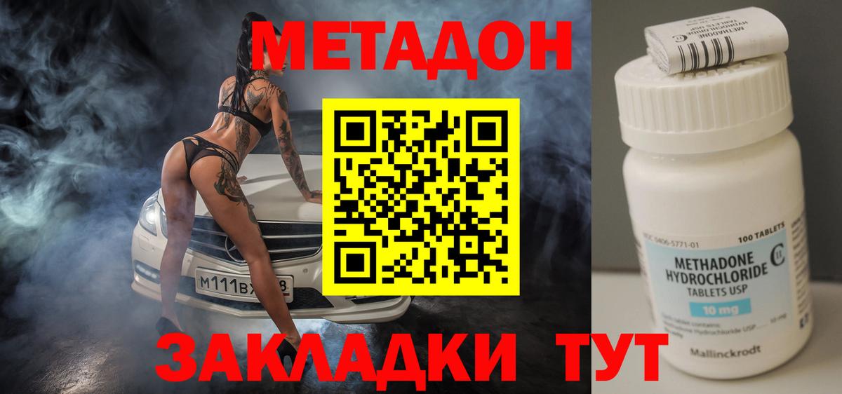 МЕТАДОН VHQ  Вход с VPN  Майкоп 
