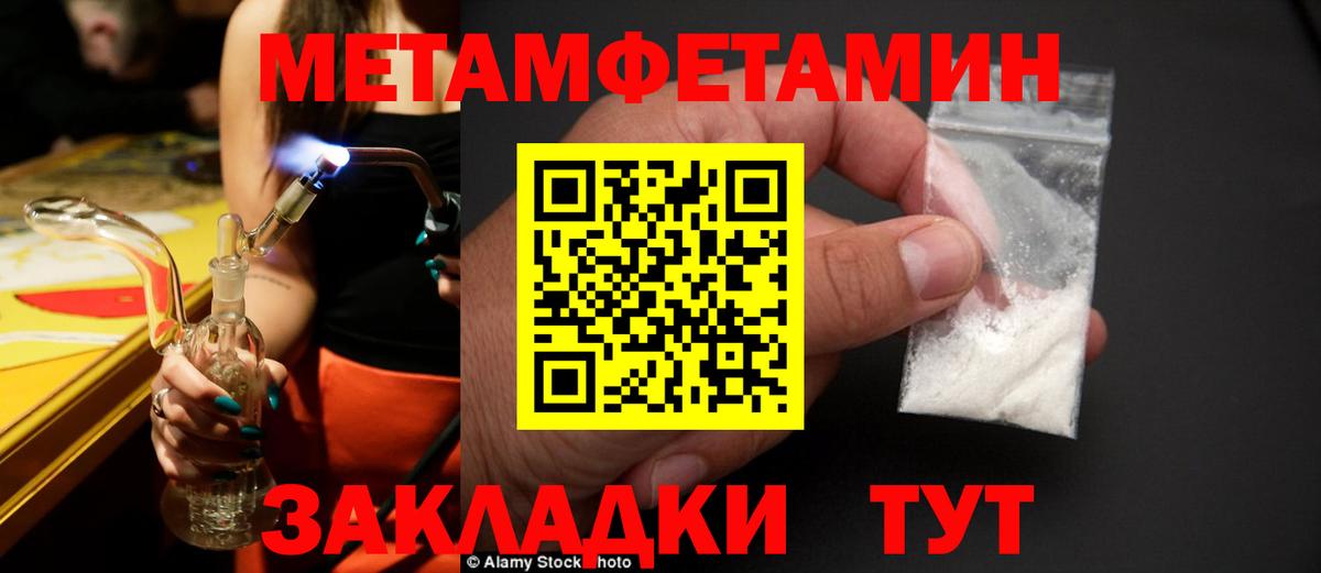 Метамфетамин Декстрометамфетамин 99.9% Майкоп