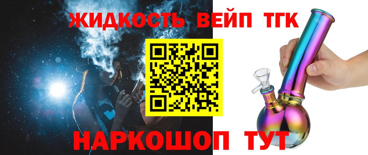 Дистиллят ТГК Wax  Дистиллят ТГК вейп  Вход с VPN  Майкоп 