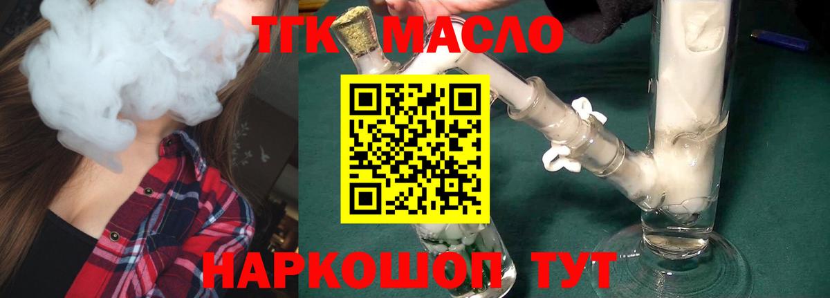 Дистиллят ТГК Wax Майкоп